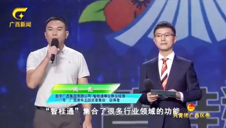 赋能数字政府建设，揭开数字广西集团“出圈”奥秘