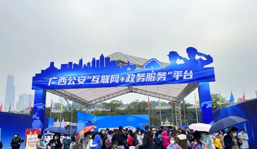 数字广西集团承建开发的“互联网+政务服务”平台亮相警营开放日活动