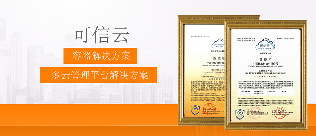 数字广西集团梯度科技入选2020年度中国信创TOP500