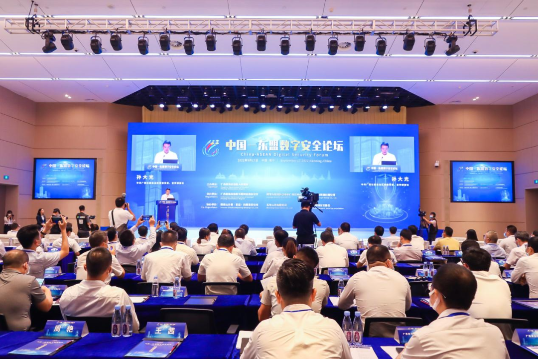聚焦东博会】数字广西集团成功承办中国—东盟数字安全论坛
