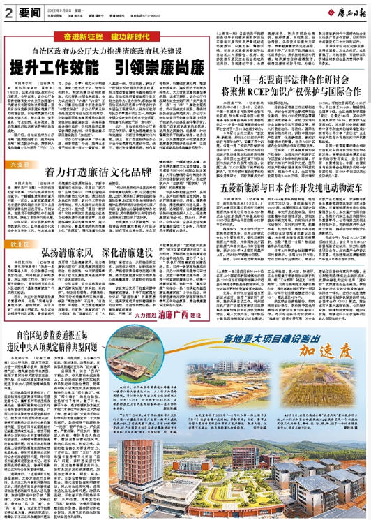媒体关注 | 各地重大项目建设跑出加速度
