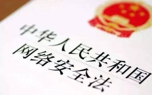 《网络安全法》施行五周年 | 一起来看数字经济产业园如何夯实网络安全基础