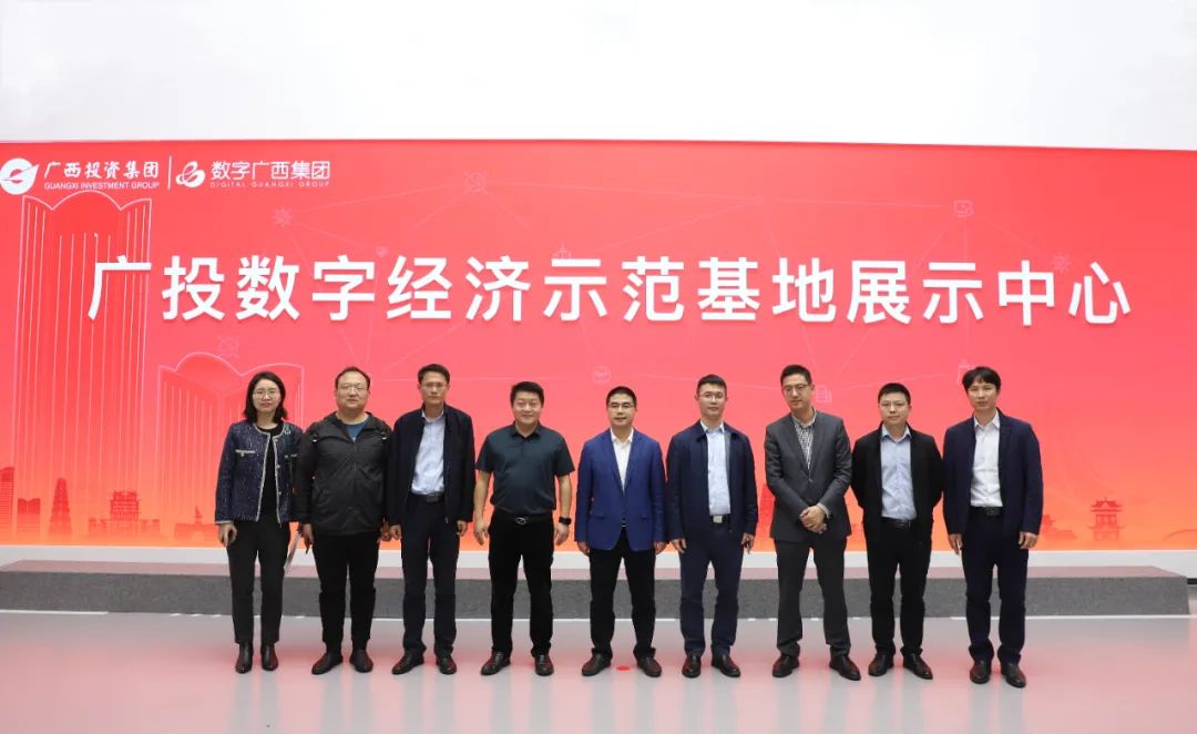 江西省大数据中心领导到数字广西集团调研交流