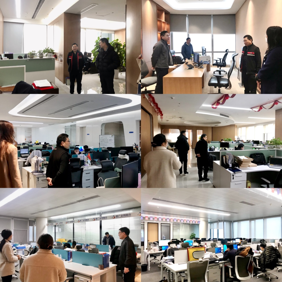 数字广西集团开展节后“收心”督查活动