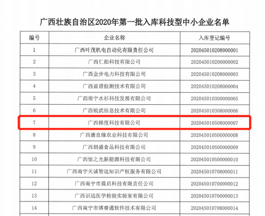 微信截图_20200327145536.png