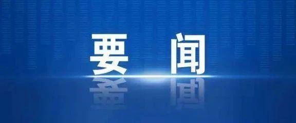 国家数据局副局长陈荣辉一行调研数字广西集团