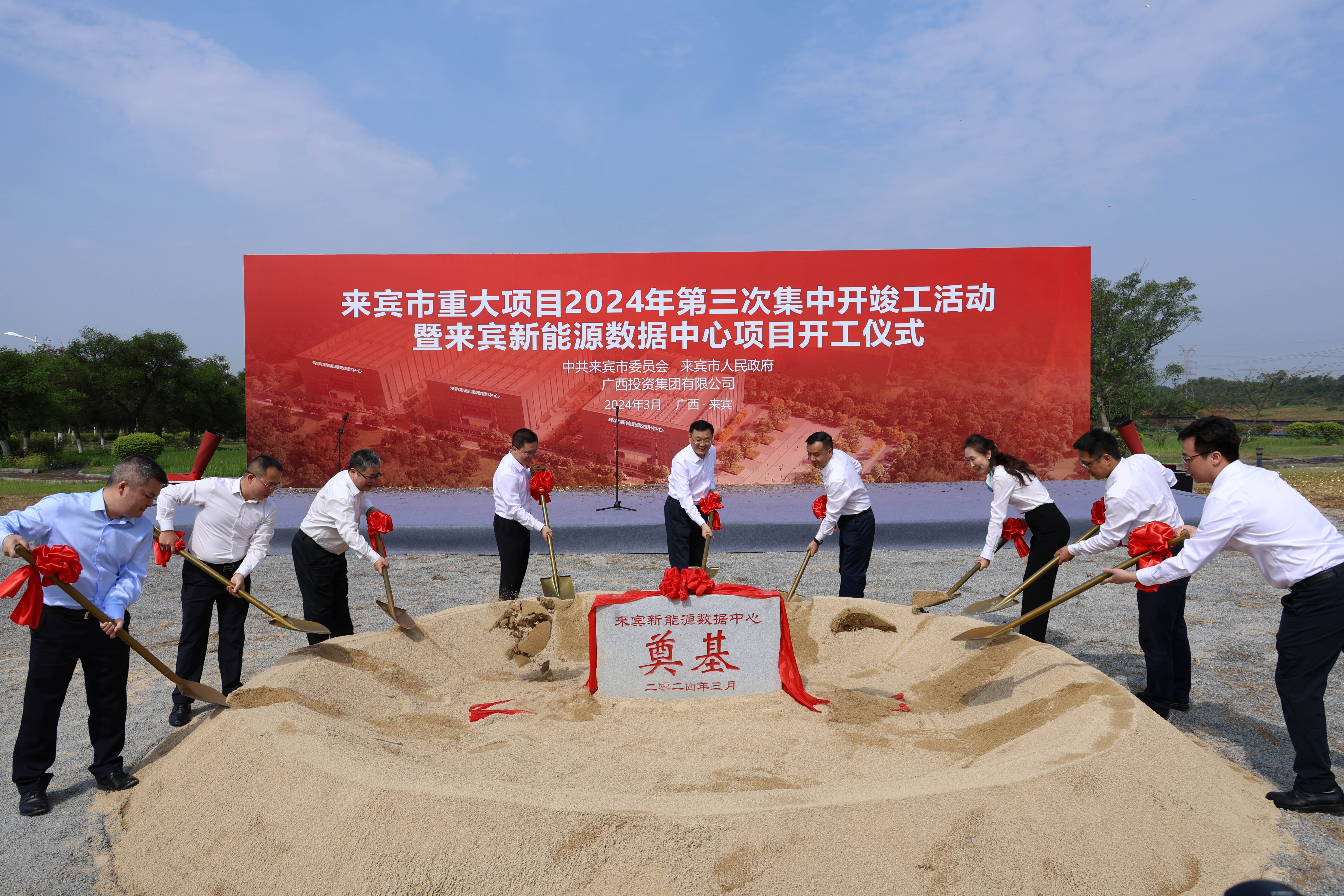 媒体关注 | 广西首个“源网荷储”新能源数据中心开工 将打造国家级绿色新能源数据中心