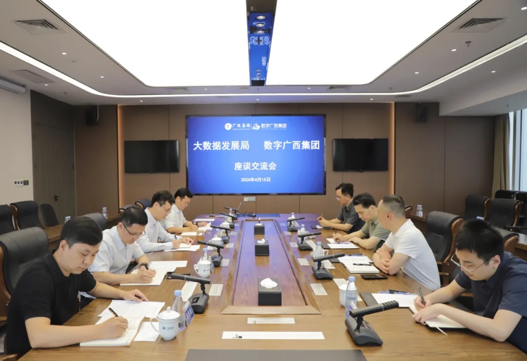 自治区大数据发展局党组成员、副局长韦江带队到数字广西集团调研