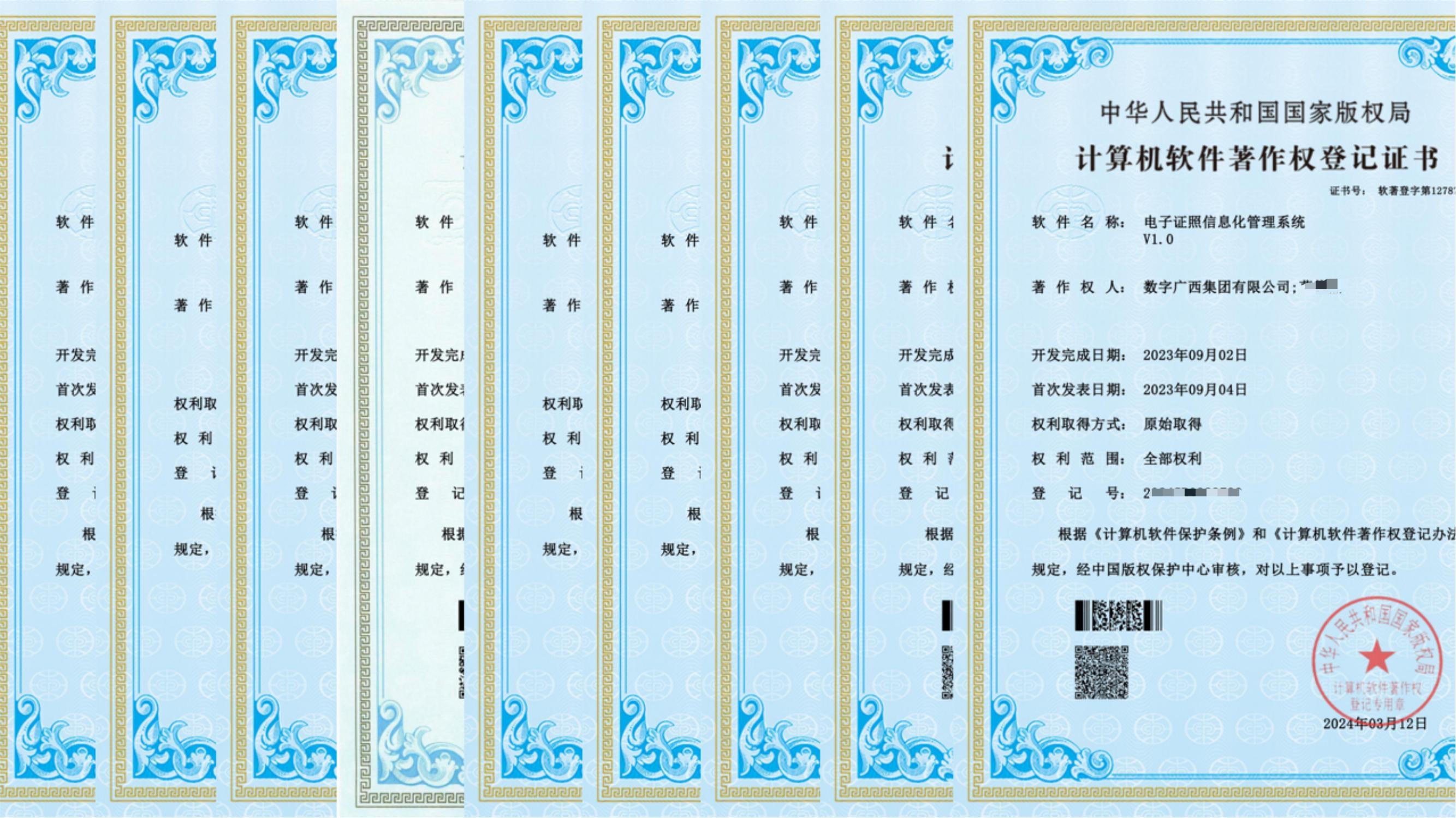 软著汇总图片.jpg