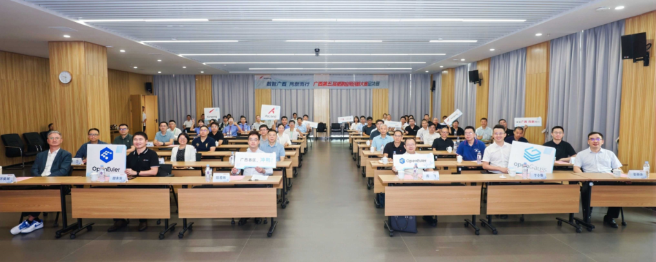 广西第五届鲲鹏应用创新大赛总决赛在中国—东盟数字经济产业园举办