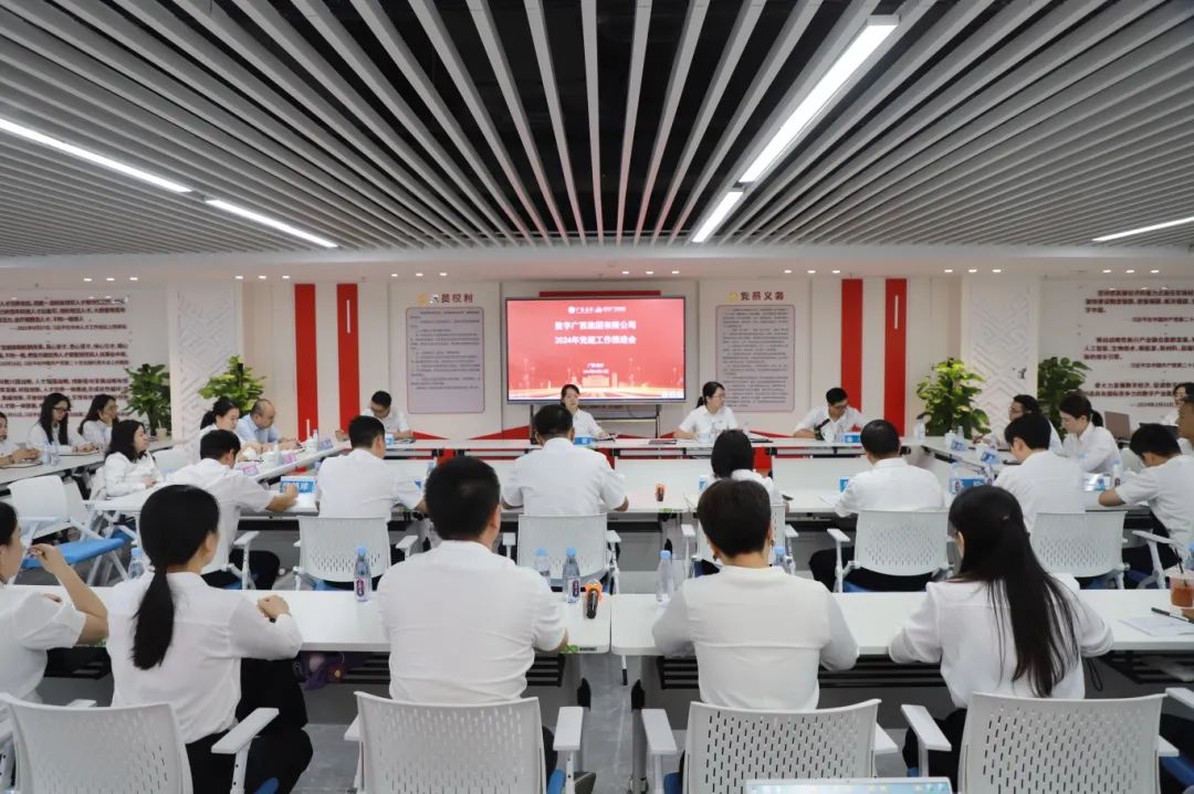 数字广西集团召开基层党建工作推进暨党建与业务深度融合案例交流会