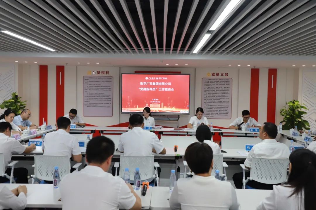 夯基础，强队伍，党建指导员激发党业融合新战力