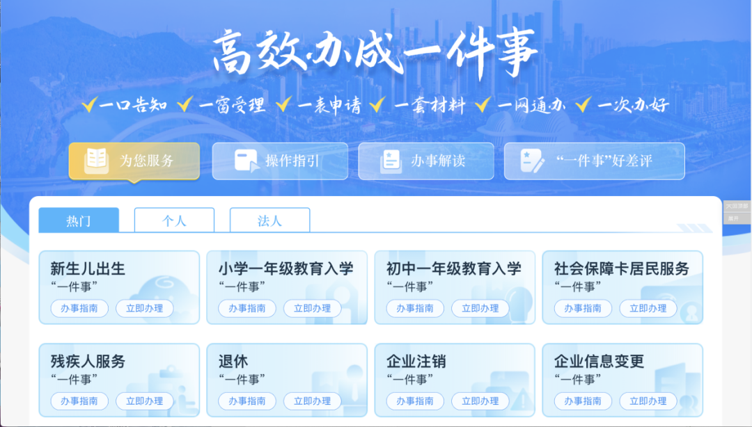 数字广西集团：以五个“一”全方位赋能数字政府高质量建设