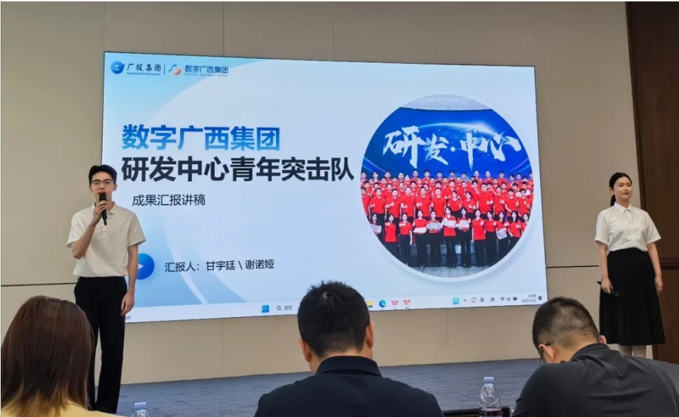 数字广西集团青年突击队荣获团中央“全国科技创新青年突击队建功竞赛”一等奖